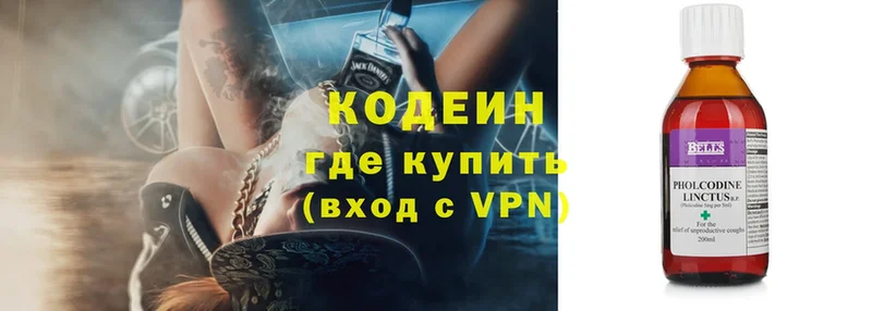 darknet формула  купить закладку  Уфа  Кодеин Purple Drank 